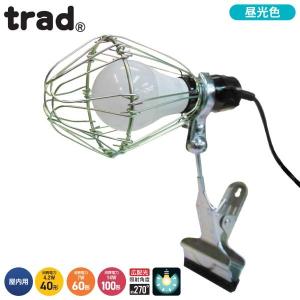 trad 投光器 LEDライト クリップ式 60W 820ルーメン CLW-7W 60形 屋内用 作業ライト 作業灯 現場作業｜ssnet