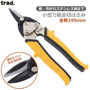 IRWIN オフセットスニップ 金切りハサミ 240mmL 左/直金切鋏 20SL