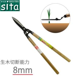 sita L型 草刈りハサミ 芝生鋏 バネ付 A229 雑草ハサミ 雑草取り道具 草刈り鋏 除草道具 雑草刈 はさみ 手動芝刈り機 芝刈り鋏 剪定ばさみ｜ssnet