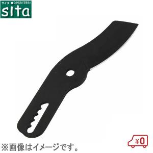 sita A-511 A-514用 ラチェット式太枝切鋏用替刃 太枝切りバサミ用