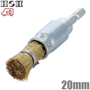 H&H 六角軸 ワイヤーブラシ 真鍮線 15mm BEB-15 筒ブラシ インパクト