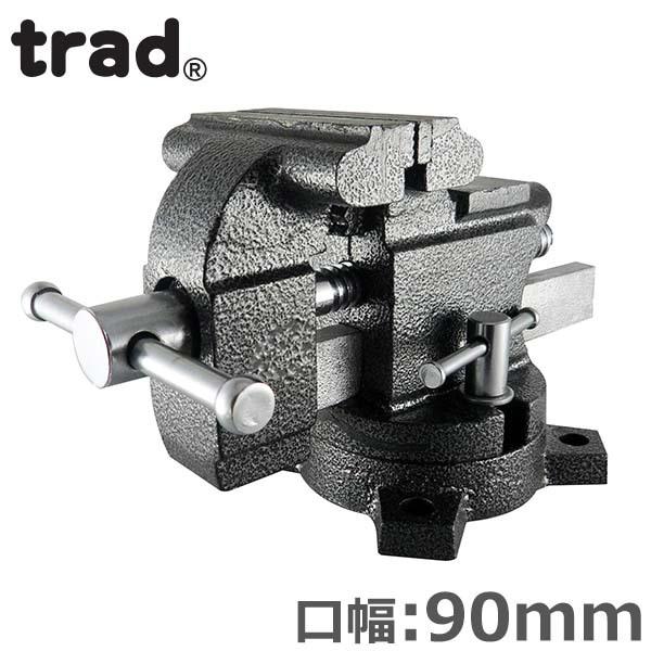 TRAD 万力 卓上 バイス ホームバイス 90mm THV-90 ガレージバイス 回転盤付き 作業...