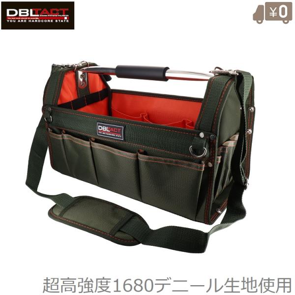 DBLTACT 工具バッグ ツールバッグ 大型 ショルダーベルト付 ツールキャリーバック DT-SR...