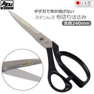 裁ちばさみ 裁ち鋏 洋裁はさみ 全長200mm 全鋼製 鍛造品 刃先カバー