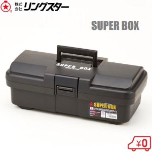リングスター 工具箱 ツールボックス スーパーボックスSR-445 工具入れ