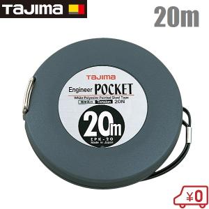 ヤマヨ測定機 WC20 ホワイトカスタム 20m 巻尺 巻き尺 テープメジャー