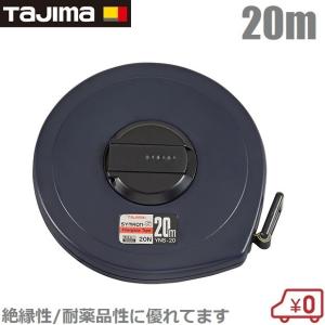 ヤマヨ測定機 VC20 シルバーカスタム 20m 巻尺 巻き尺 テープメジャー