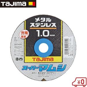 三京ダイヤモンド ダイヤモンドカッター SDカッター 8X SD-RX4