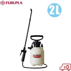 フルプラ 噴霧器 除草剤・剥離剤用 7L ダイヤスプレー No.5701