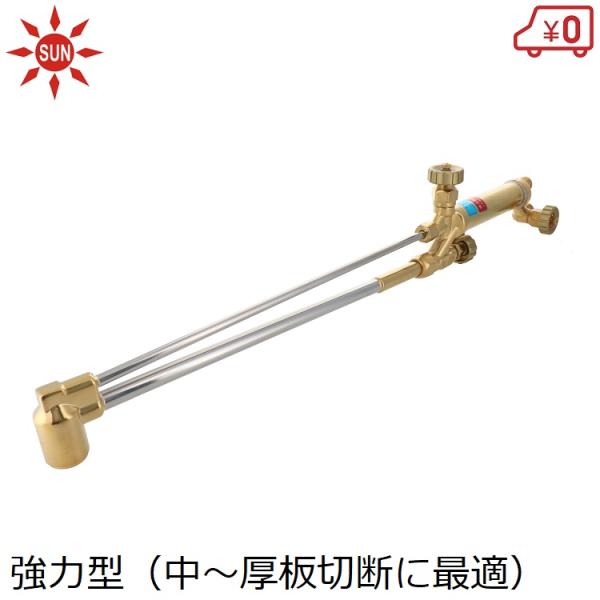 阪口製作所 A型切断器 火口なし 溶接用 ガス切断器 溶接切断機 強力型 中厚板切断