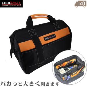 DBLTAC 工具バッグ 小型 ツールバッグ 工具バック ツールバック 工具入れ 大口収納バッグ DT-CB-S おしゃれ 丈夫 ブラック｜S.S net