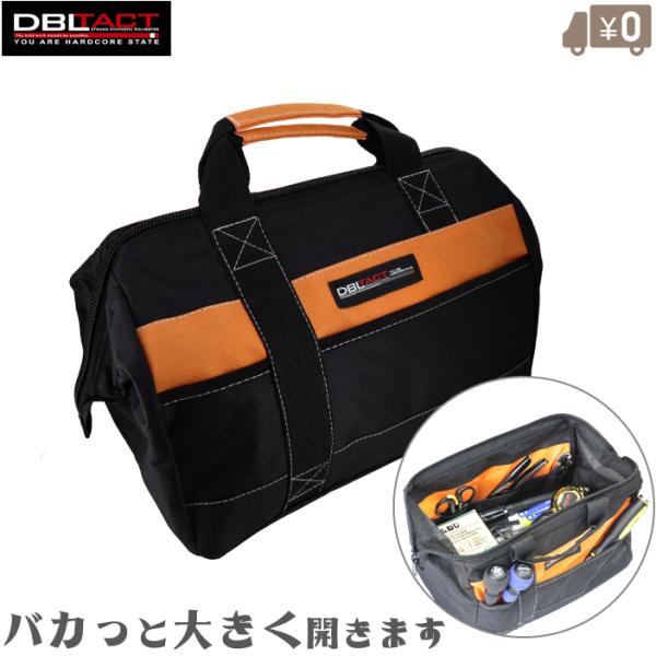 DBLTAC 工具バッグ 小型 ツールバッグ 工具バック ツールバック 工具入れ 大口収納バッグ D...