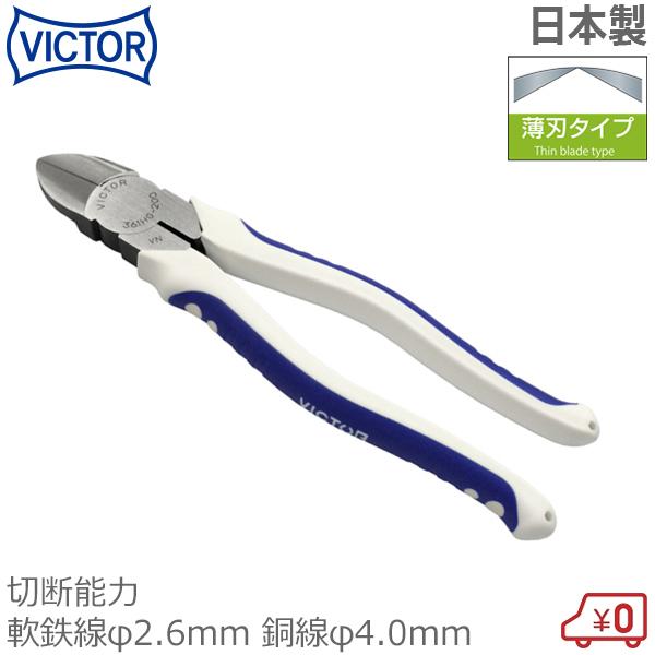 ビクター 強力ニッパー 361HG-200 切断能力:軟鉄線2.6mm 銅線4mm 日本製