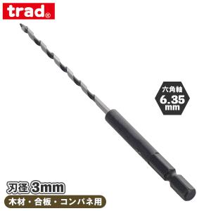 trad 六角軸 ドリルビット 木工用兼用ビット TWK-11.0 径11mm 長