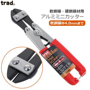 trad ボルトクリッパー TBC-300 クリッパー 鉄線 番線カッター