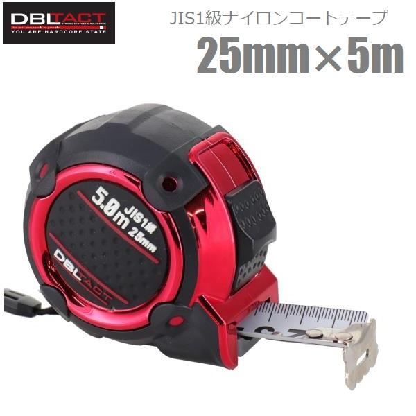 DBLTACT コンベックス メジャー 25mm×5m 巻尺 スケール 巻き尺 JIS1級 丈夫 頑...