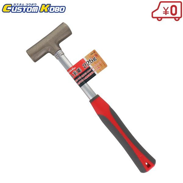 CSK 丸玄能 225g CBH-23 金槌 カナヅチ ハンマー トンカチ 釘打ち 工具