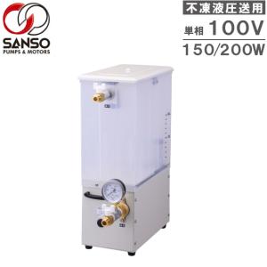 ○三相電機 ポンプ【CL-1521】50Hz60Hz共用 不凍液圧送用ポンプ 単相