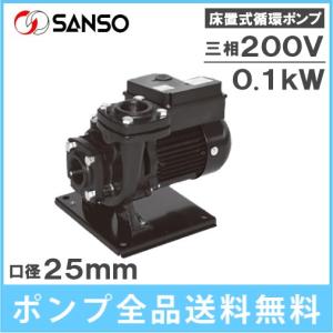 三相電機 温水循環ポンプ ラインポンプ 25PBZ-531A 25PBZ-531B 0.5kw