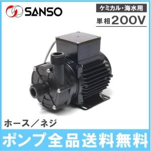 三相電機 マグネットポンプ 循環ポンプ 水槽ポンプ ケミカル 海水