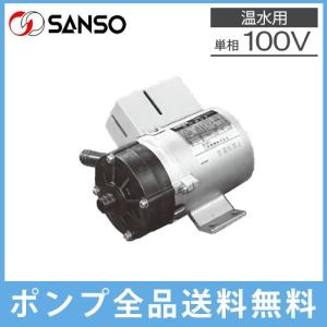 三相電機(SANSO) PMD-1561B2P マグネットポンプ 単相100V ケミカル
