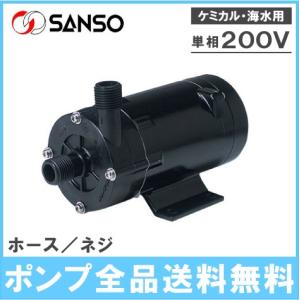 三相電機 マグネットポンプ 循環ポンプ 水槽ポンプ ケミカル 海水