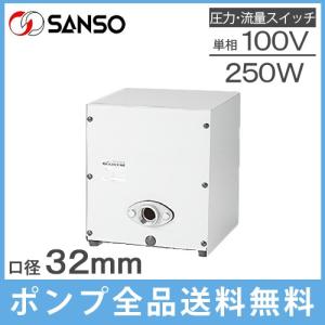 エバラ 井戸ポンプ 家庭用給水ポンプ 25HPO5.25S/25HPO6.25S