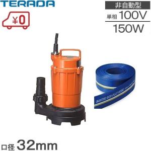 ツルミポンプ ツルミ 水中ポンプ 100V 200V 強力 土砂水用 排水