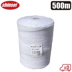 電気柵 電柵ロープ 500m 白色 ステンレス線...の商品画像