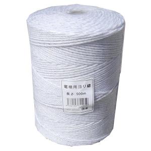 電気柵 電柵ロープ 500m 白色 ステンレス...の詳細画像1