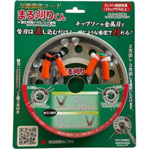 ムロヤ 草刈機 コード まる刈りくん 替刃 草...の詳細画像1