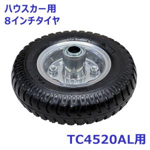 シンセイ アルミハウスカー2個積み用 自在タイヤ TC4519AL-2用 収穫