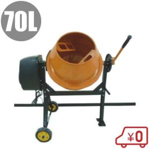 コンクリートミキサー パワーミキサー 電動ミキサー