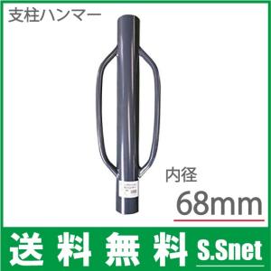 安全杭打ち器　大 Amazon.co.jp: MOTOFUTURE 杭打ち機 エンジン式 単管パイプ打ち込み