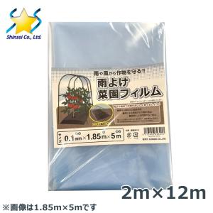 農業用巻上げPOフィルム、クリンテート0.1-135-100 農ポリ 0.1mm 3m×12m 雨よけ菜園フィルム ビニールハウス POフィルム