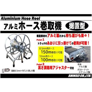 アルミ製 動噴ホース 巻取機 8.5mm×15...の詳細画像1