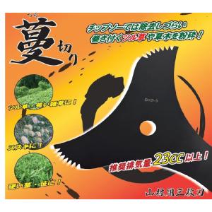 草刈り機 替刃 山林用チップソー 草刈り用 3...の詳細画像1