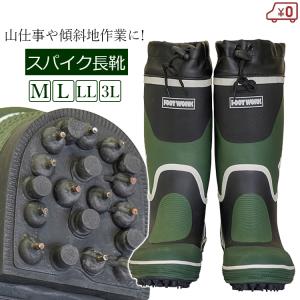 岩礁 55型NS スパイク付き長靴 林業 登山 山中 磯釣 雪山 アイスバーン