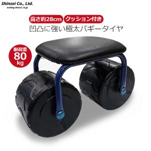 ガーデニング 作業椅子 極太タイヤ XC2 園芸 椅子 移動