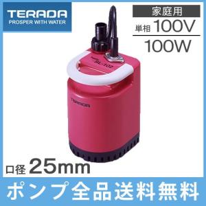 テラダ 水中ポンプ 100V 泥水用 排水ポンプ S-500N 50mm 2インチ テラダ 水中ポンプ 100V 泥水用 排水ポンプ S-500N 50mm 2インチ