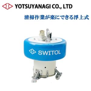四柳 プールクリーナー 手動式浮上タイプ スイトールSP-83L プール底 業務用 掃除機