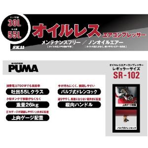 SK11 エアーコンプレッサー オイルレス S...の詳細画像1