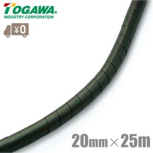 スパイラルチューブ 袋入 2.5M 内径25mm/外形28mm 屋外用耐候性 KS-25B