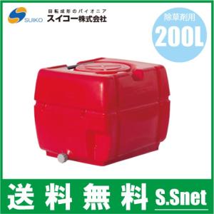 法人様限定/スイコー ホームローリータンク HLT 500L 5色 土木 農業