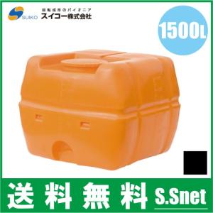 法人様限定 ローリータンク 500L 農薬タンク 農業資材 農業用タンク