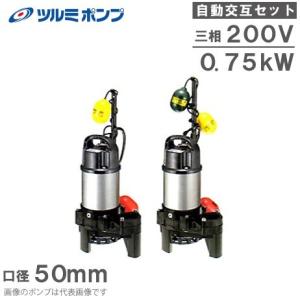 (未使用)新明和工業 水中ポンプ 汚水設備用 排水ポンプCN80 大型 未使用)新明和工業 水中ポンプ 汚水設備用 排水ポンプCN80 大型