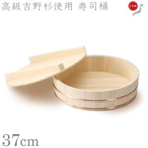 日本製 寿司桶 蓋付き 1升 吉野杉製 すし桶 すしおけ 寿司おけ 木桶