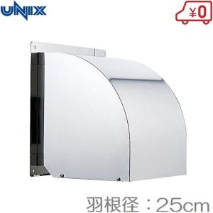 三菱 三菱 W-20SBM 有圧換気扇用ウェザーカバー 排気形