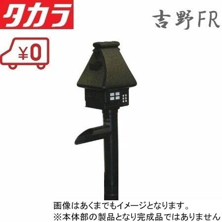 タカラ ウォータークリーナー 吉野FR TW-533 交換用本体部 池ポンプ ろ過装 部品 池用ポン...