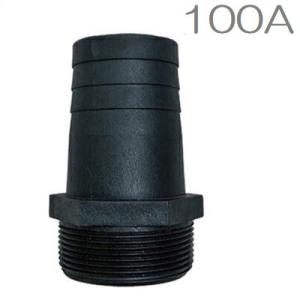 ねじ込みホースニップル 100A(100mm) 樹脂製 水中ポンプ タケノコ 竹の子 ポンプ用タケノ...